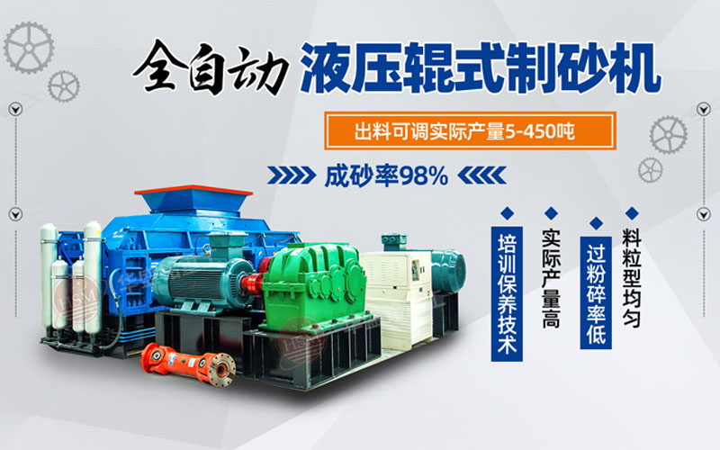 鞏義對輥式破碎機哪家好？市場價格怎么樣？