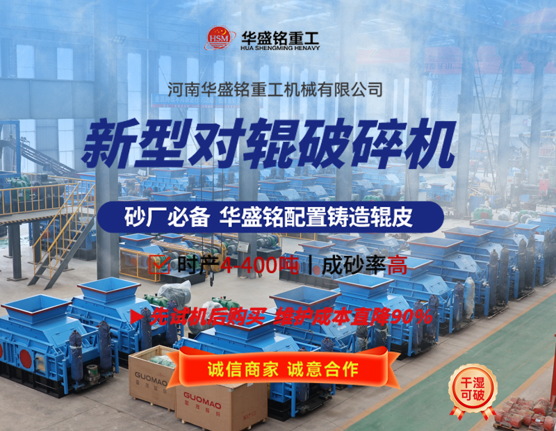 液壓對(duì)輥破碎機(jī)可破碎珍珠巖嗎？設(shè)備價(jià)格多少？