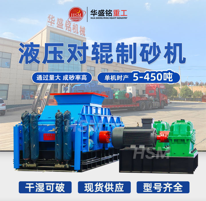 華盛銘制砂機售后無憂，小韓48小時隨叫隨到快速響應(yīng)