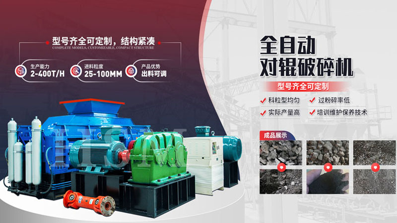 可打石料的液壓對(duì)輥破碎機(jī)多少錢一臺(tái)？