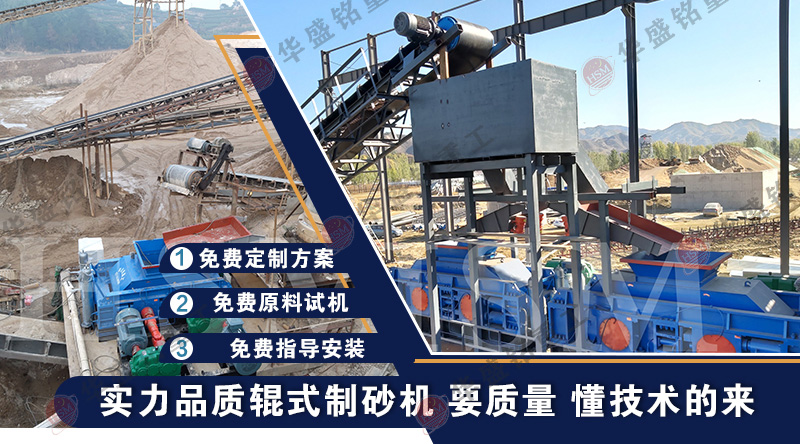 破碎制砂河卵石小型對輥破碎機一臺成本是多少？