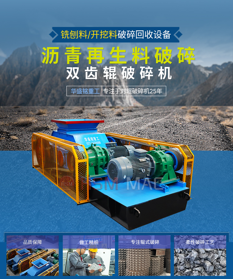 混凝土再生料齒輥破碎機(jī)多少錢一臺(tái)？破碎后用途哪里？