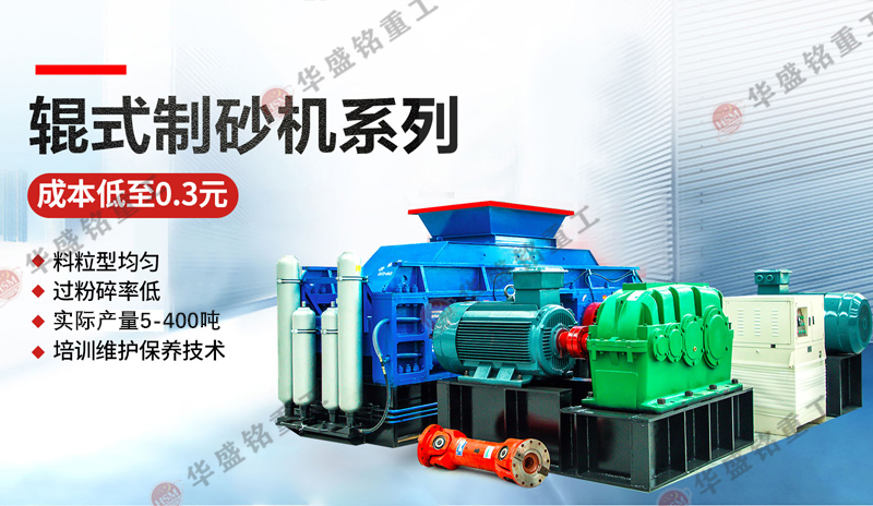 石頭能打成沙子工地用嗎？石頭制砂機(jī)設(shè)備怎么選擇