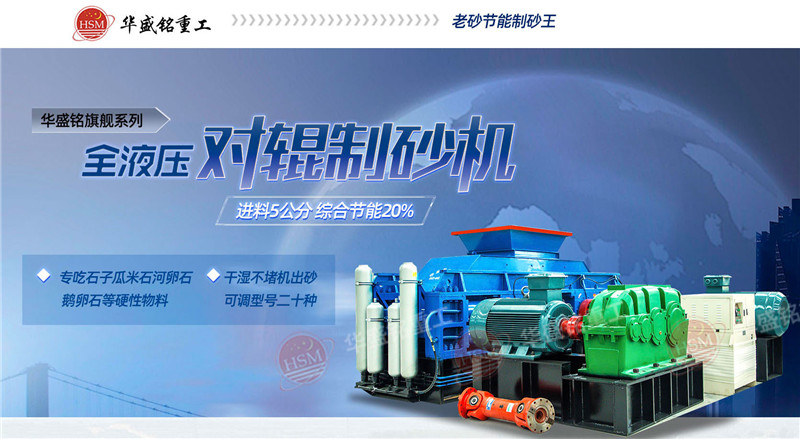 洞渣制砂機(jī)制出的砂子符合我國(guó)建筑用砂的標(biāo)準(zhǔn)嗎？整套價(jià)格多少