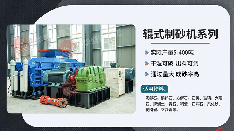 對(duì)輥破碎機(jī)型號(hào)選擇，石料廠破碎機(jī)多少錢？