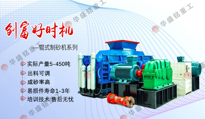 對輥式破碎機在生產(chǎn)線上的應(yīng)用研究——提高生產(chǎn)效率，降低供應(yīng)成本！