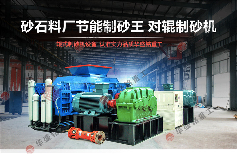 鵝卵石粉碎的沙怎么樣？鵝卵石制砂機(jī)一套多少錢？
