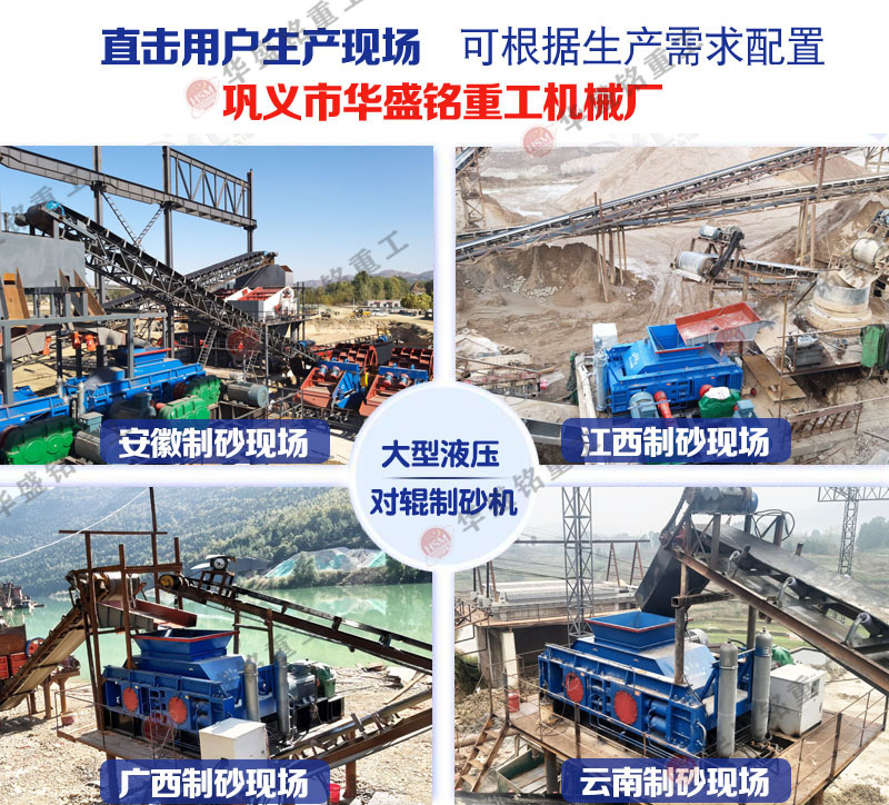 石料場液壓對(duì)輥制砂機(jī)價(jià)格