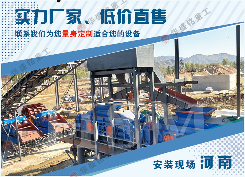 優(yōu)質花崗巖制砂機工作現場