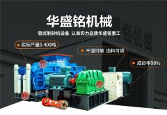 石子廠(chǎng)上制砂機(jī)可以嗎